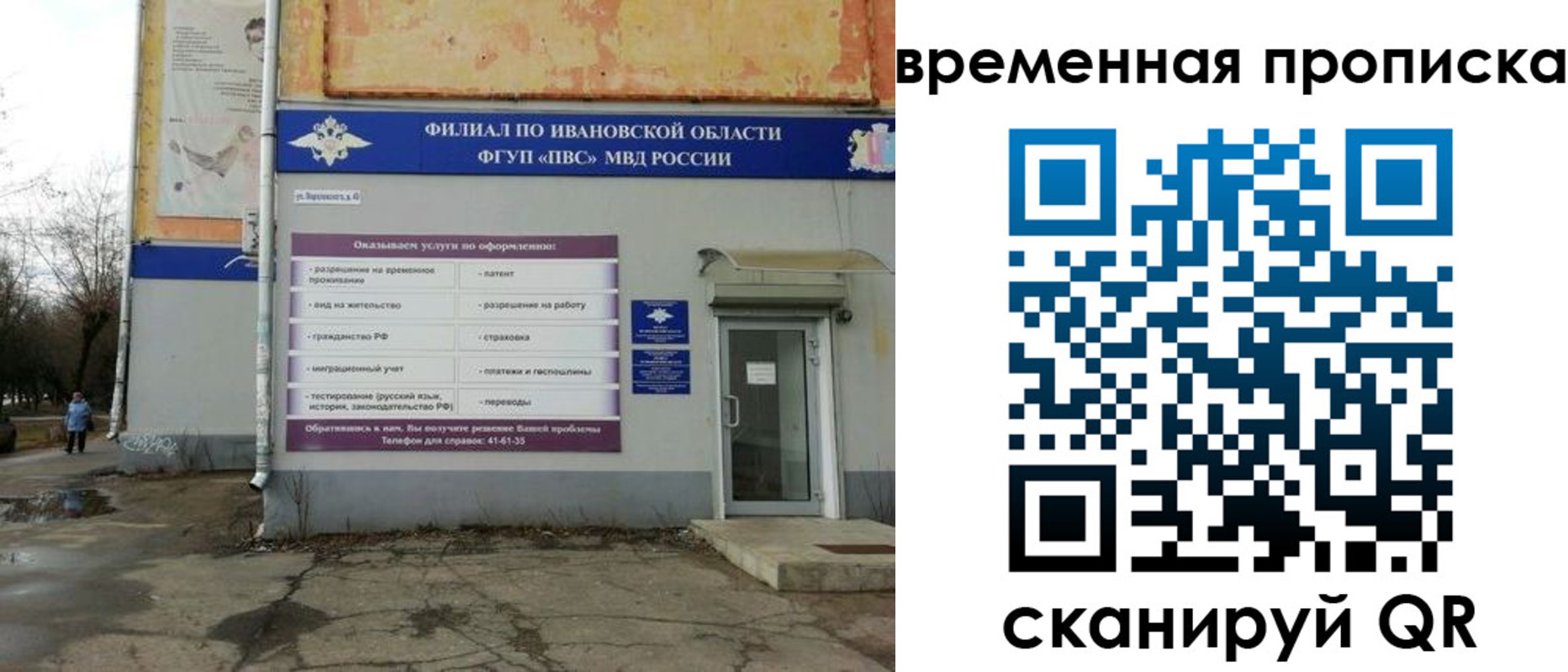временная регистрация для всех в Минеральных Водах