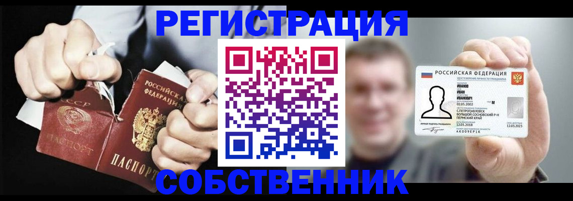 временная регистрация 2025 в Минеральных Водах