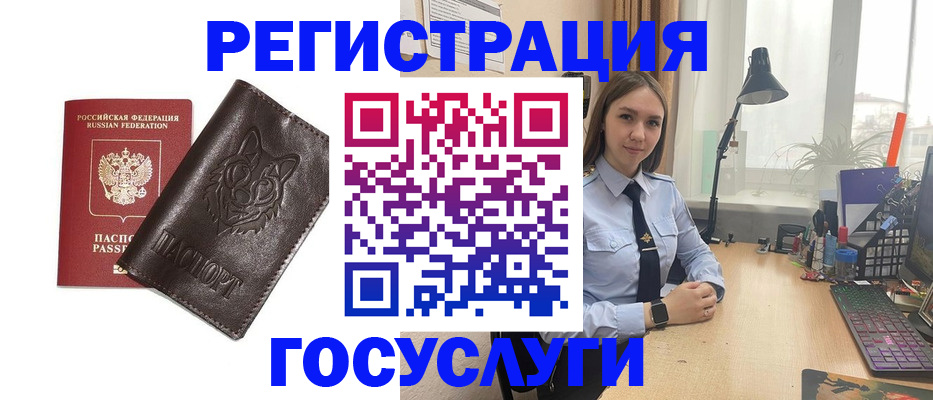 миграционный учет в Минеральных Водах