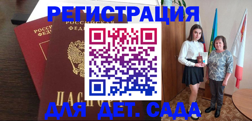прописка для кредита в Минеральных Водах