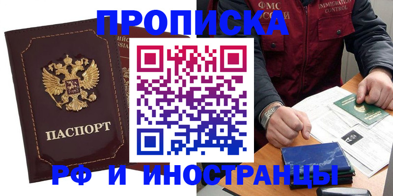 временная регистрация собственник в Минеральных Водах