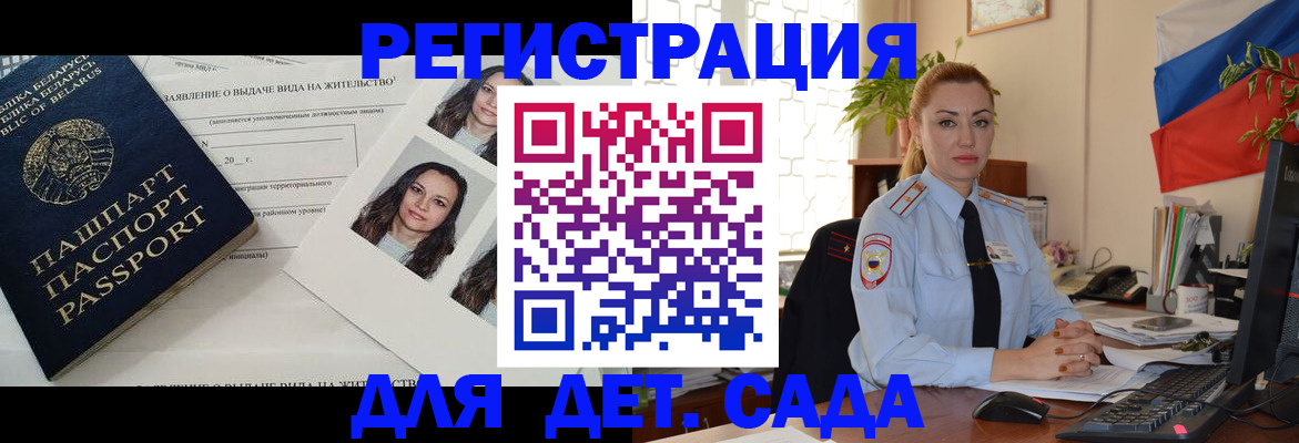 временная регистрация в Минеральных Водах