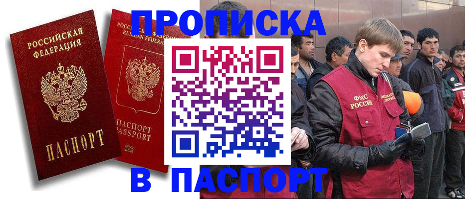 временная регистрация гарантия в Минеральных Водах